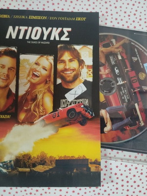 Dukes DVD used with Greek subtitles