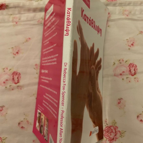 Book Katathlipsi unread with red mark on cover
