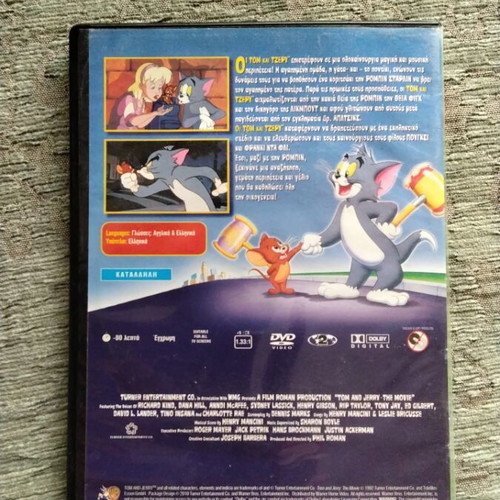Tom and Jerry The Movie DVD used, dubbed with Greek subtitles