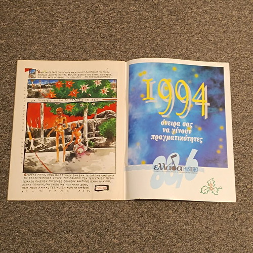 Babel Magazine 151 used, December 1993