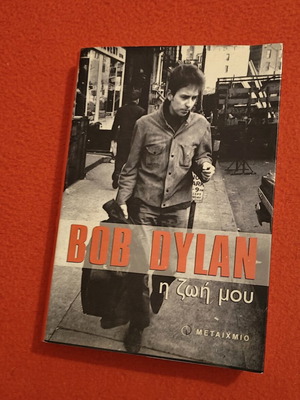 Book Bob Dylan The Life of Me used