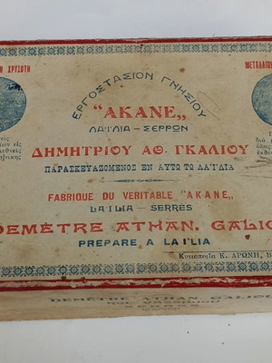 Παλιό κουτί Ακανές Σερρών μεταχειρισμένο, δεκαετίας 60