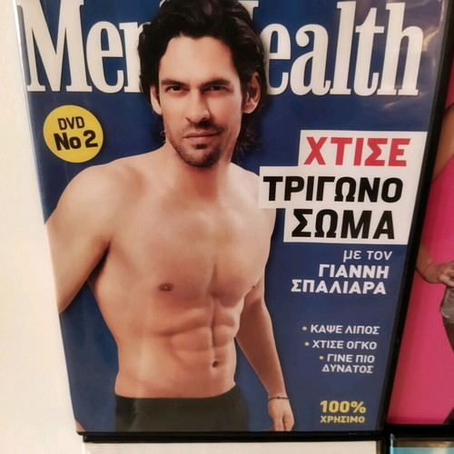 Extreme Fitness DVD and compact disc with Giannis Spaliaras and Eleni Petroulaki new pack