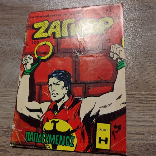 Zagor 108 used