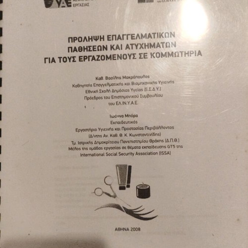 Notes on Prevention of Occupational Diseases and Accidents