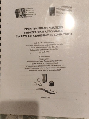 Notes on Prevention of Occupational Diseases and Accidents