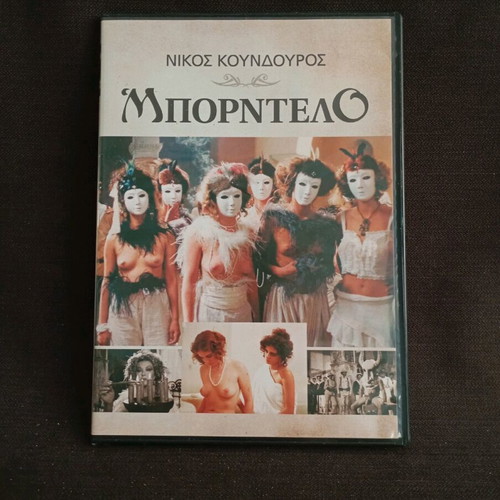 Bordello DVD like new with subtitles