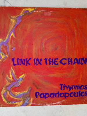 Θύμιος Παπαδόπουλος Link in the chain βυνίλιο μεταχειρισμένο, pop
