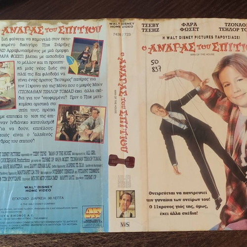 Man of the House VHS comedy movie with Chevy Chase and Farrah Fawcett