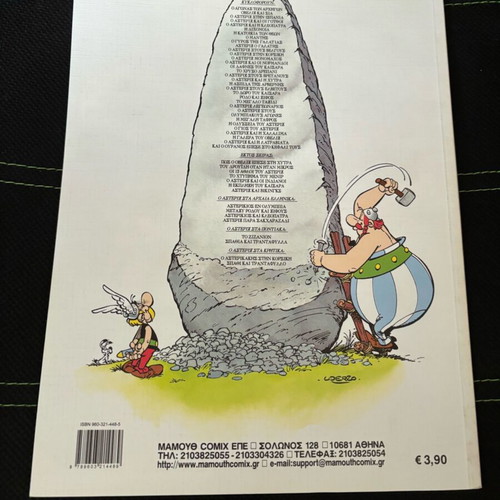 Asterix & Obelix #32 Mamouthkomix used, Greek
