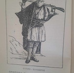 Σπάνιο βιβλίο Οι εθνεγέρτες του Εικοσιένα σαν καινούργιο