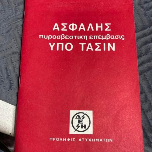 Firefighting books used, set of 4 manuals