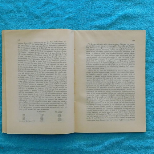 Report on the Economic Problem of Greece 1952 like new