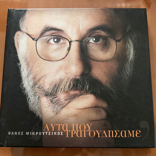 Thanos Mikroutsikos Afta Pou Agapisame triple CD used, entechno