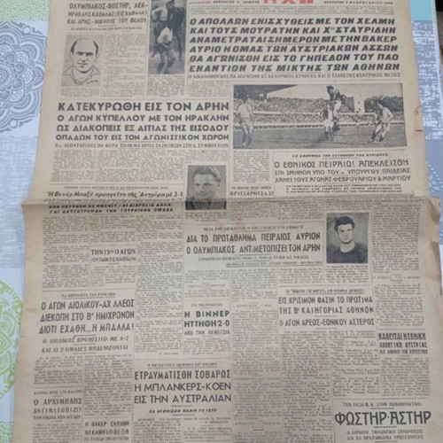 Athlitiki Echo newspaper used, Saturday 5/2/1949