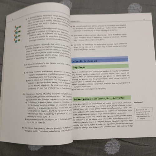 Probability and Statistics textbook for 3rd Grade Humanities, new