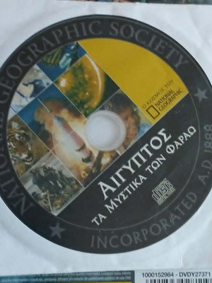 National Geographic Αίγυπτος Τα μυστικά των Φαραώ DVD σαν καινούργιο με υπότιτλους