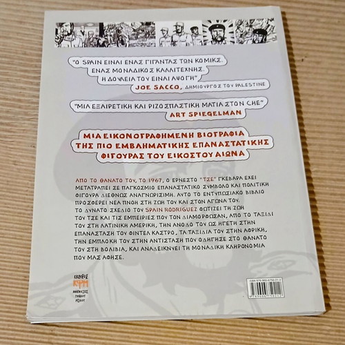 Che Illustrated Biography new graphic novel by Spain Rodriguez