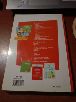 Geography Study Guide for 5th Grade, Savvalas