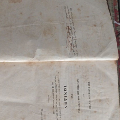 Stoicheia Genikis Pathologias 1848 medical book used