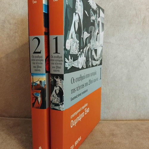 The Stations of 20th Century Art History books like new