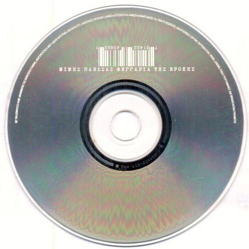 Mimis Plessas CD Feggaria tis Vrochis used, entechno