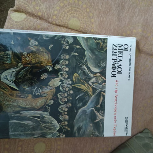 Great Painters From the Renaissance to El Greco New Volume