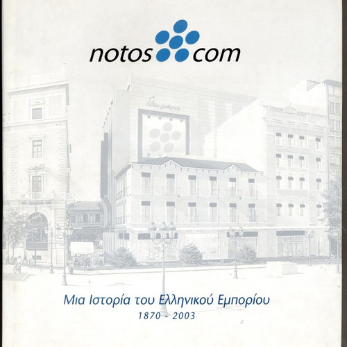 A History of Greek Commerce used album 1870-2003