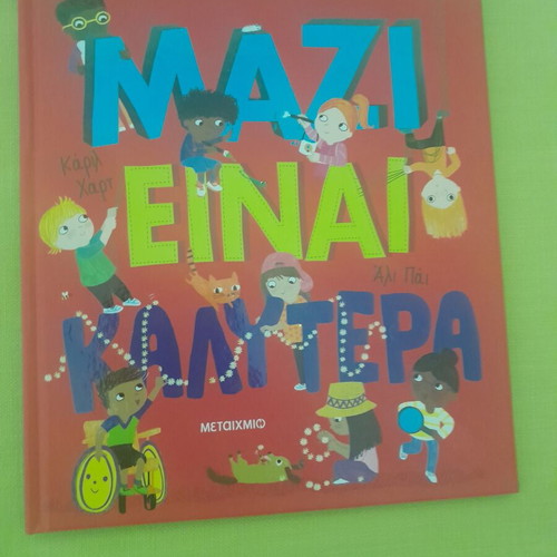 Children's educational books with interactive windows