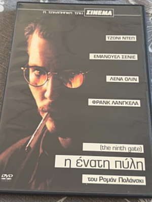 The Ninth Gate DVD used