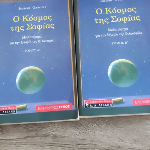 The World of Wisdom used, classic book, 2 volumes