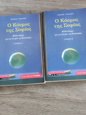 The World of Wisdom used, classic book, 2 volumes