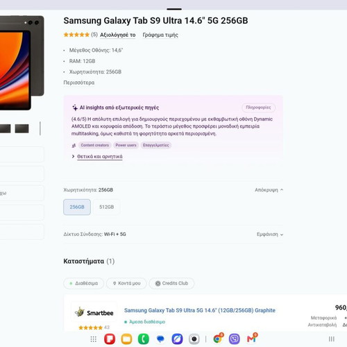 Samsung Galaxy Tab S9 Ultra 14.6-inch tablet used, 256GB