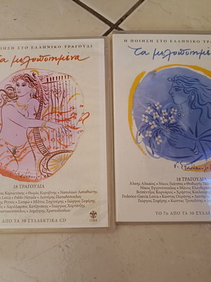 Collectible CDs like new, set of 4