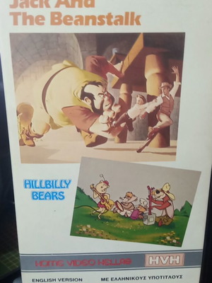 Jack and the Beanstalk and the Four Bears VHS used