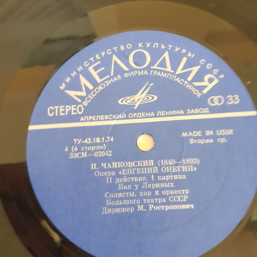 P. Tchaikovsky "Eugene Onegin" 3xLP used, classical opera