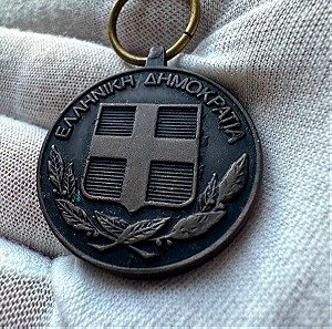 Ελληνικό μετάλλιο Για ευδόκιμη Υπηρεσία