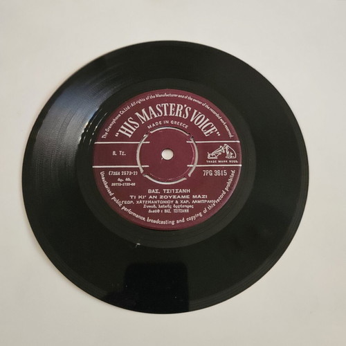 Vinyl 45 RPM record V. Tsitsanis, laiko