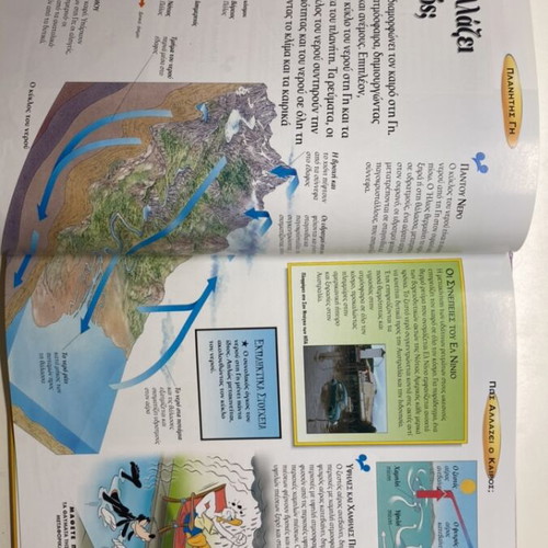 Disney Children's Encyclopedia Planet Earth like new