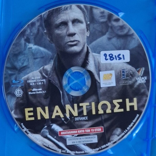 Defiance Blu-ray used with Greek subtitles, action historical thriller