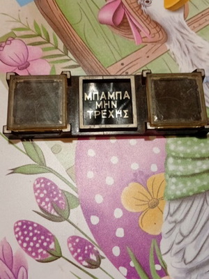 Vintage magnetic double photo frame used for car