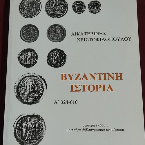 Byzantine History set of 3 books by Aikaterini Christofilopoulou like new