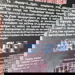  Θωρηκτό Ποτεμκιν..Ταινία αριστούργημα