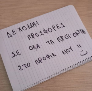 τετραδιο