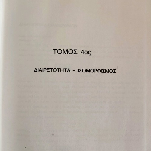Modern Mathematical Method like new, volumes 1,2,3,4,6,7