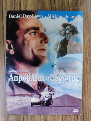 Ταινία Απρόβλεπτος Έρωτας DVD καινούργια, με υπότιτλους