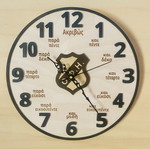 Educational Clock personalized for learning time, 30cm diameter