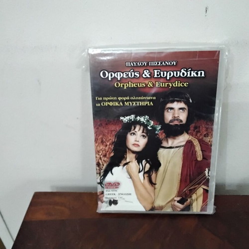 Orpheus & Eurydice DVD new with Greek subtitles