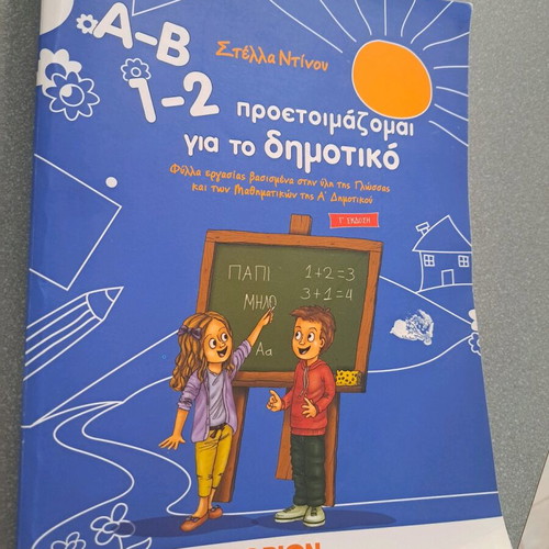 Language aid used in good condition