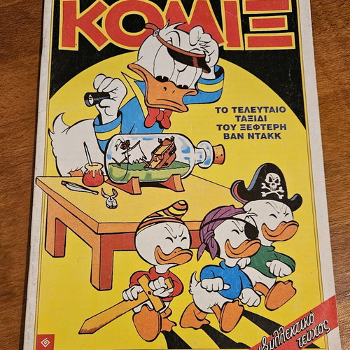 Komix #117 (First Cycle) like new